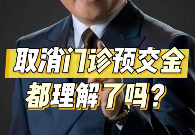 菏泽医专附属医院