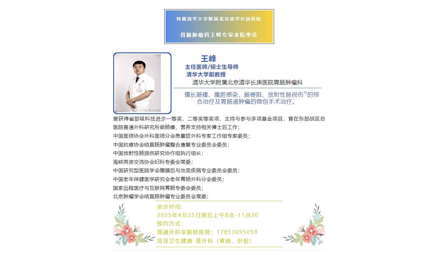 菏泽医专附属医院