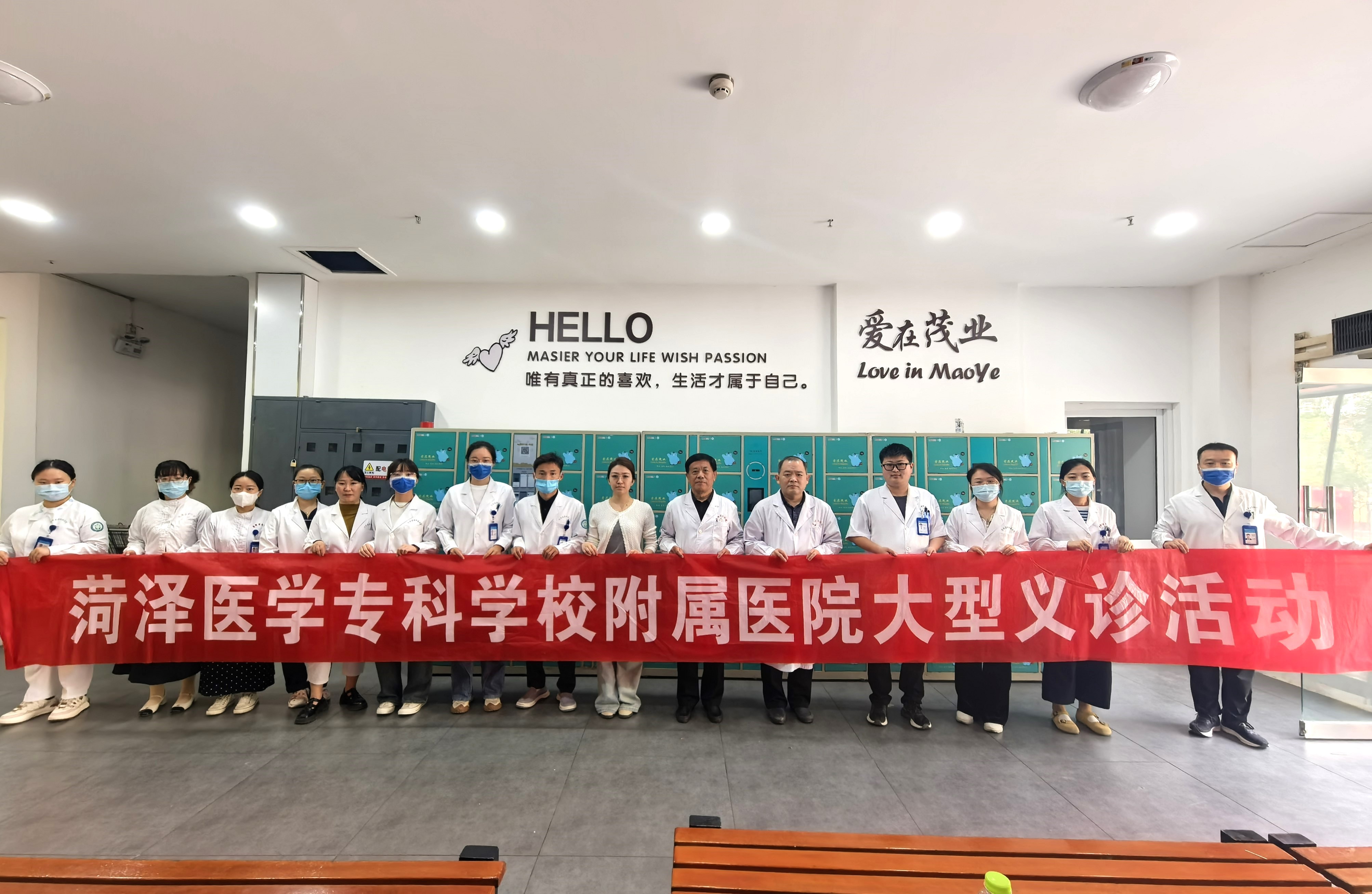 菏泽医专附属医院