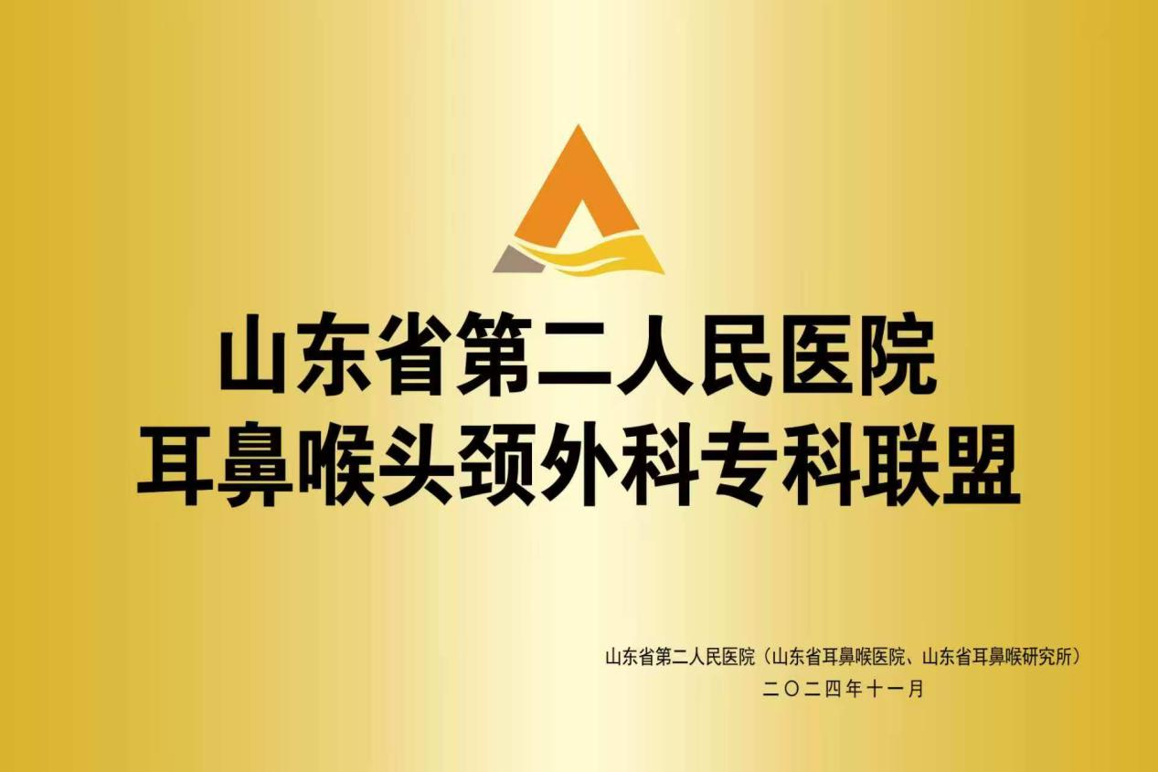菏泽医专附属医院