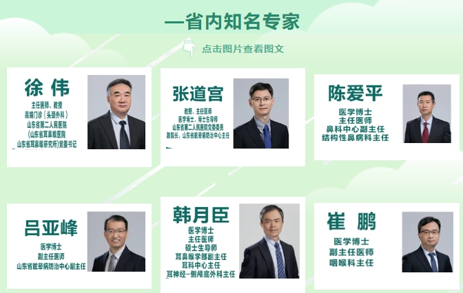 菏泽医专附属医院