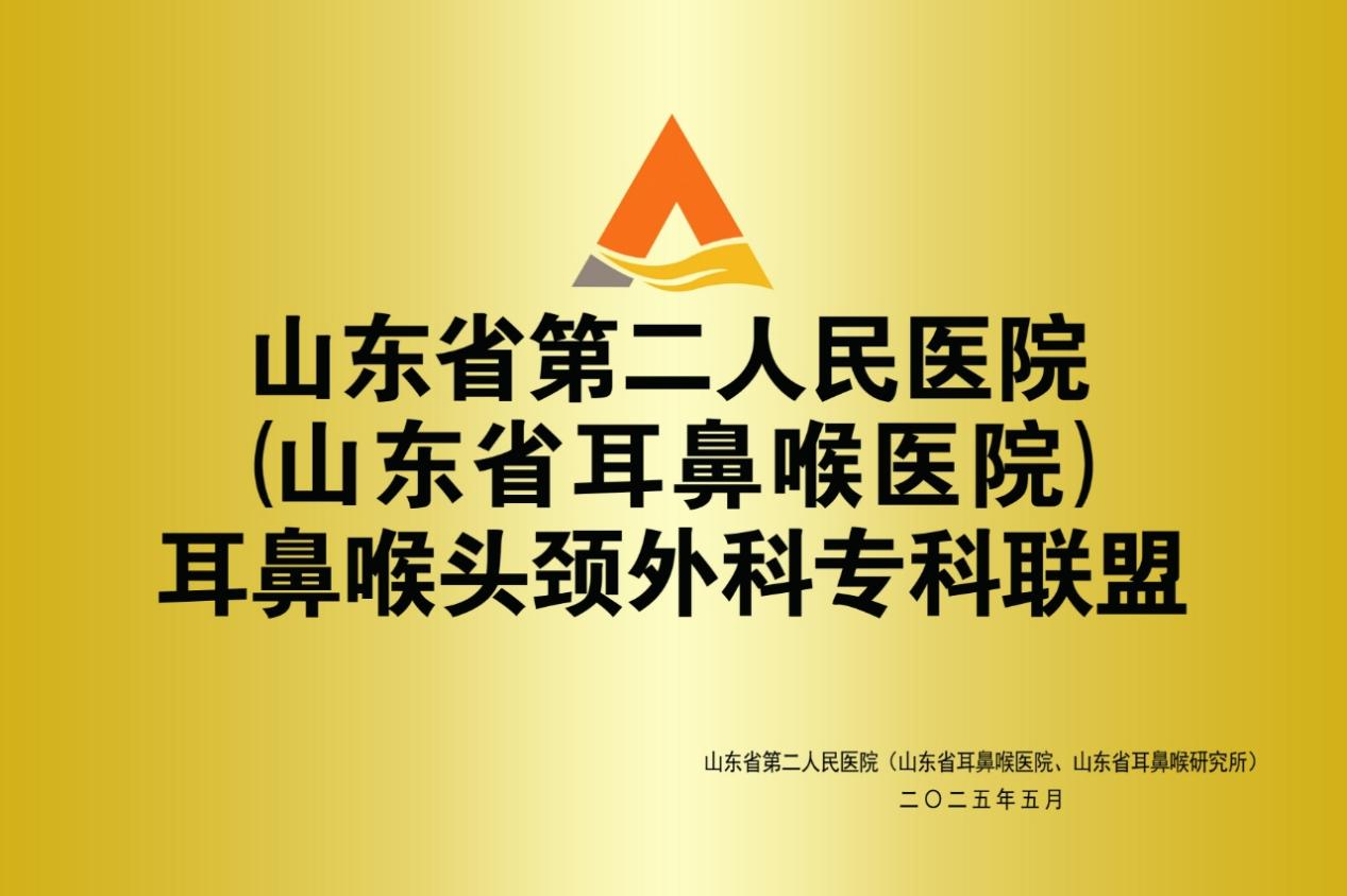 菏泽医专附属医院