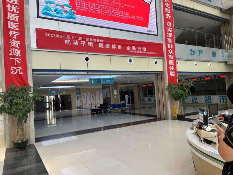 菏泽医专附属医院