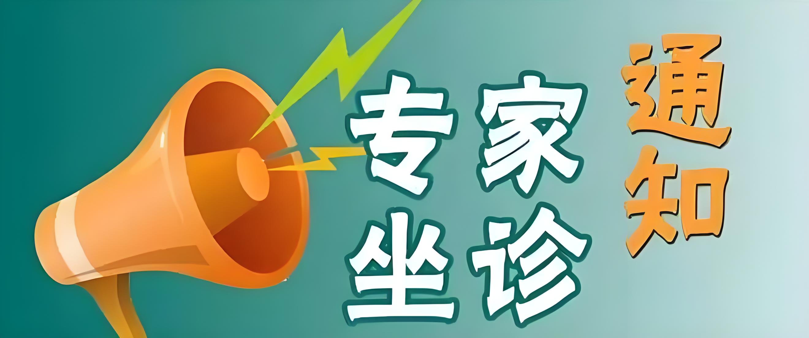菏泽医专附属医院
