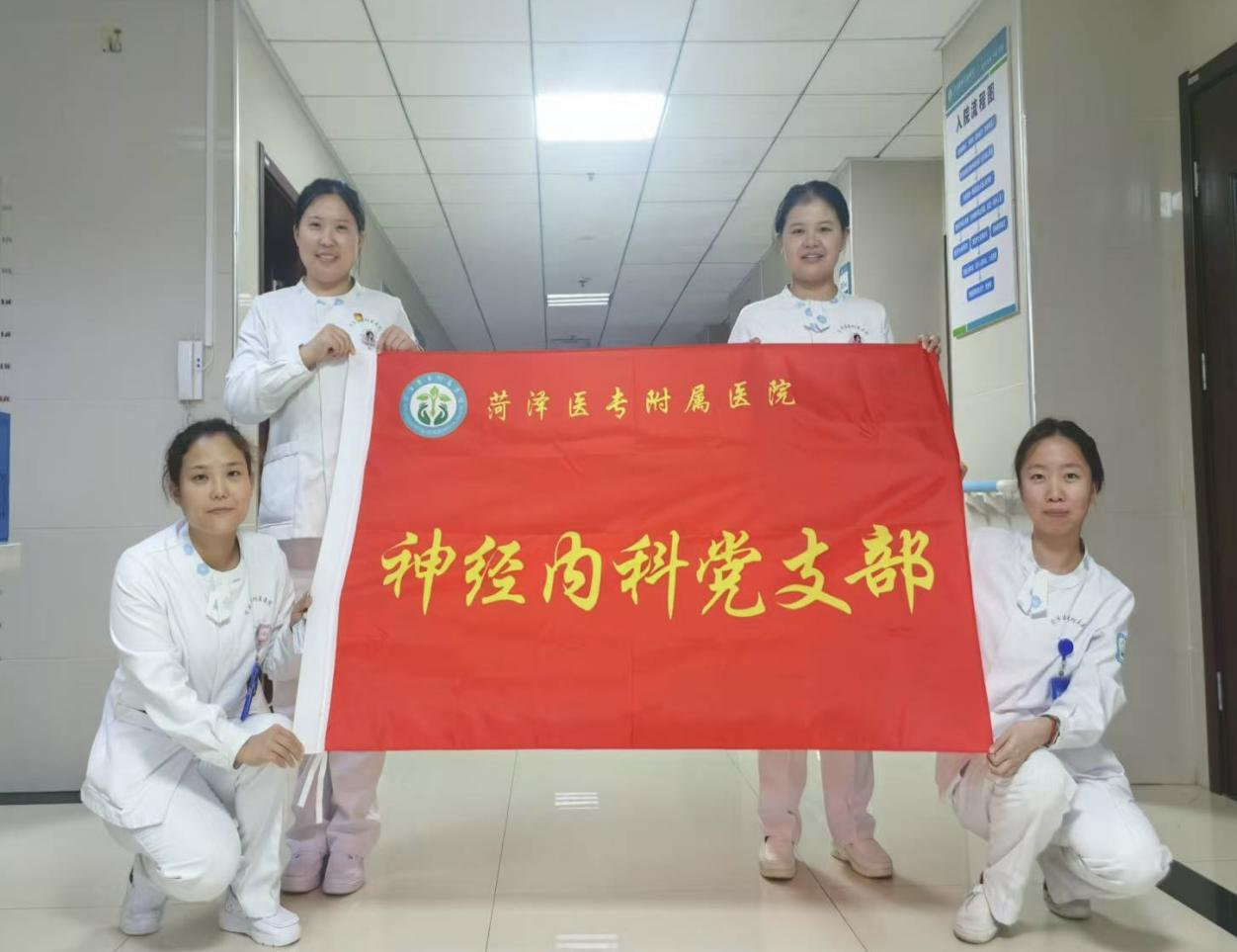 菏泽医专附属医院