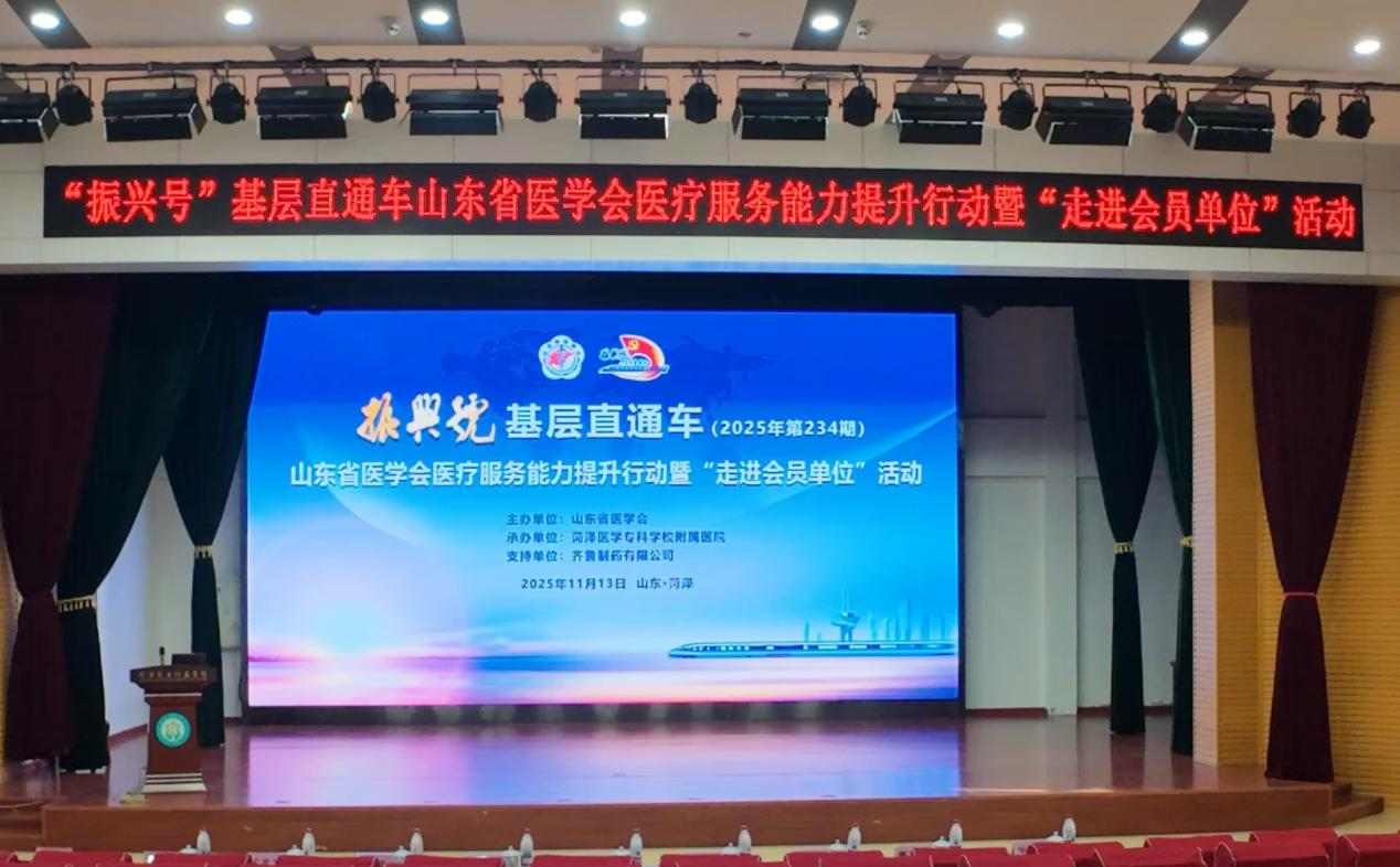 菏泽医专附属医院