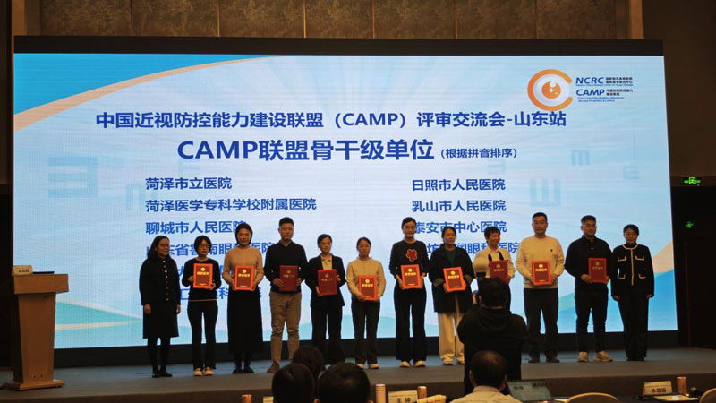 菏泽医专附属医院