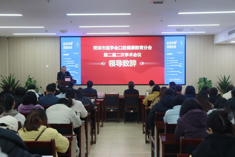 菏泽医专附属医院