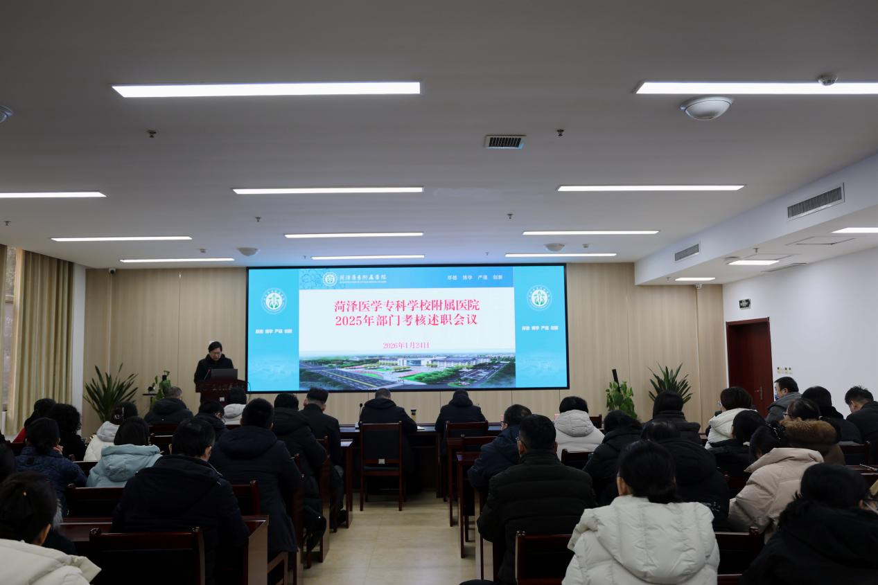 菏泽医专附属医院