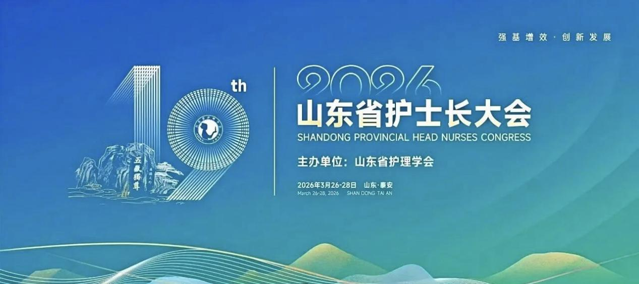 菏泽医专附属医院