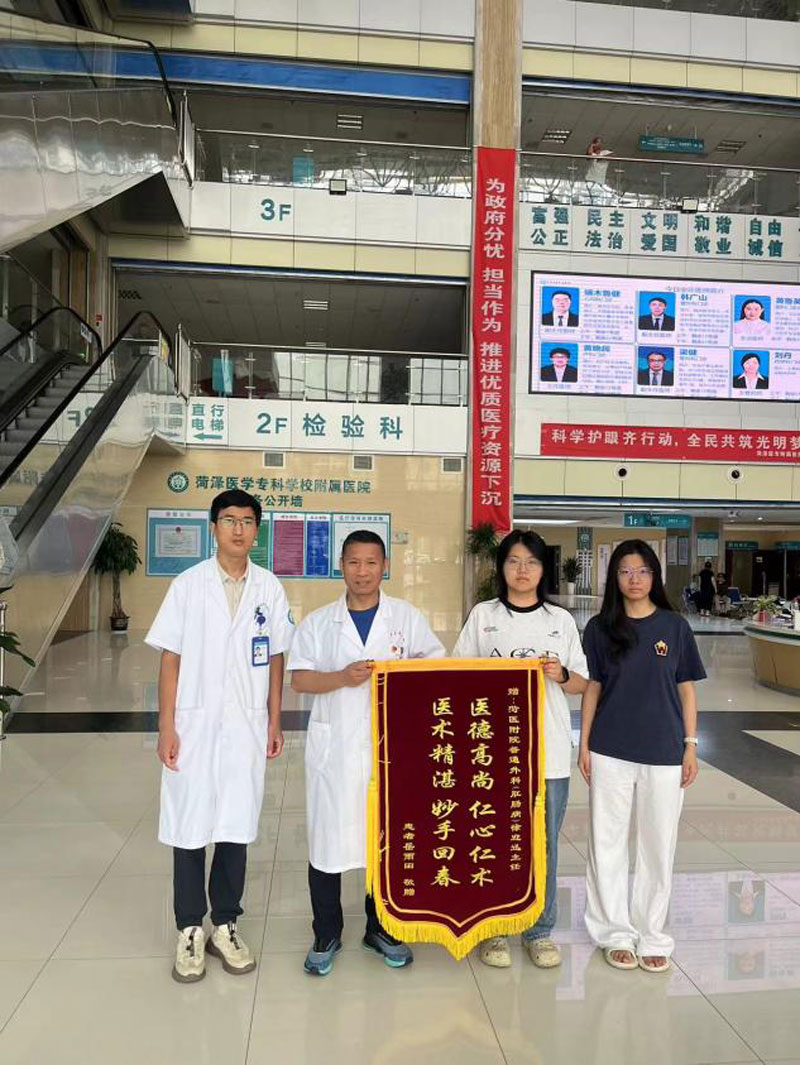 菏泽医专附属医院