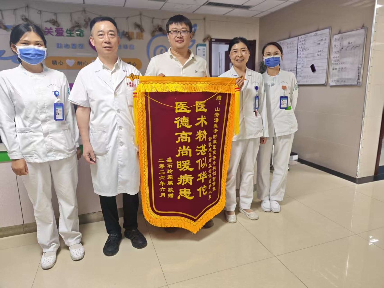 菏泽医专附属医院