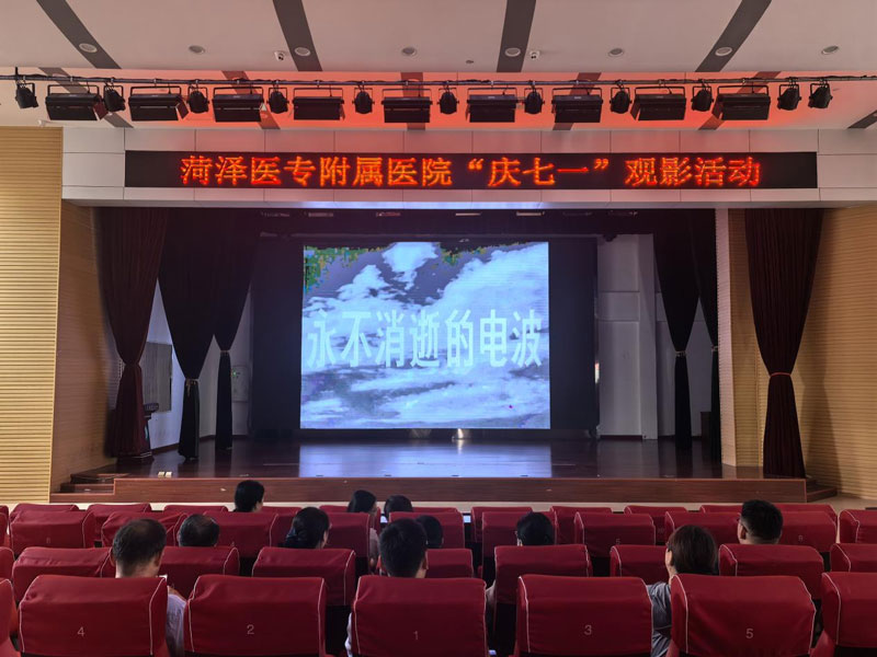菏泽医专附属医院