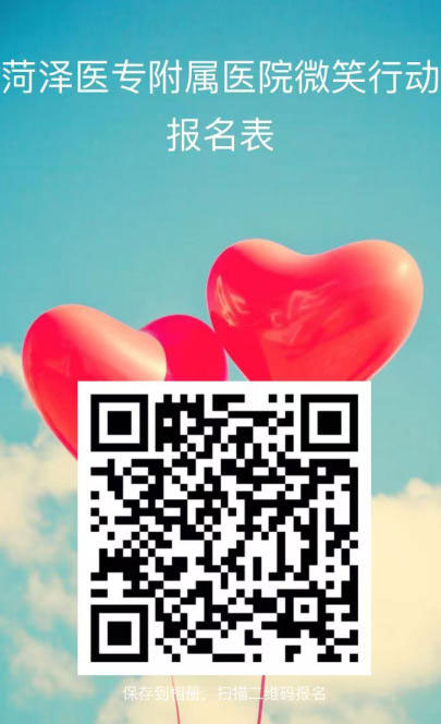 菏泽医专附属医院